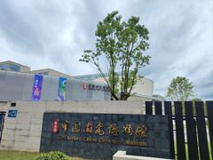 -景德镇中国陶瓷博物馆