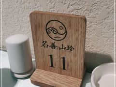 -名善山珍·野生菌汤锅(文殊院店)