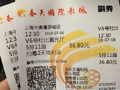 -春天国际影城(中庚漫游城杜比全景声店)