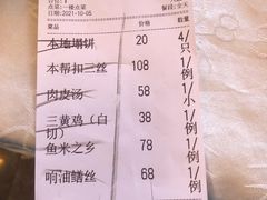 -和满堂·经典本帮菜(川沙古镇店)