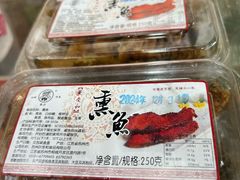 熏鱼-叶受和(观前街店)
