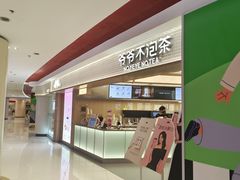 -新奥购物中心