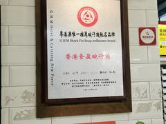 -食盈碗仔翅(星玺广场店)