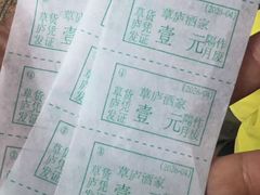 -草庐酒家