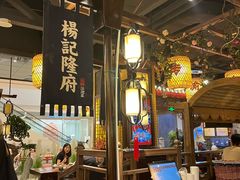 -杨记隆府(重庆总店)