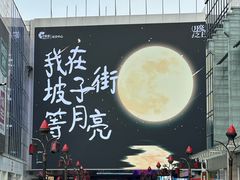 -长沙悦方ID MALL