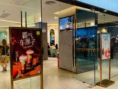 门面-奈雪的茶(天河城店)