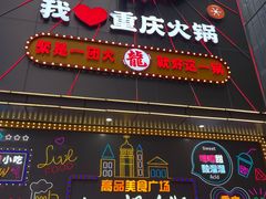 -八一好吃街·高品美食广场