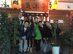 -気楽亭和食料理(气乐亭大世界本店)