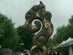 -罗布林卡