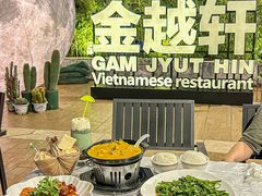 -金越轩(江南坊店)