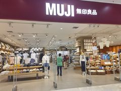 -MUJI无印良品(茂业天地店)
