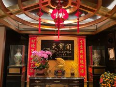 -香港喜来登酒店天宝阁