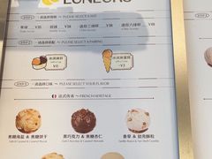 -LUNEURS月乐诗·法式冰淇淋(北外滩来福士广场店)