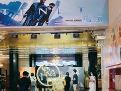-大光明电影院(南京西路店)