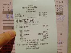 账单-BreadTalk面包新语·烘焙蛋糕(高德置地春广场店)