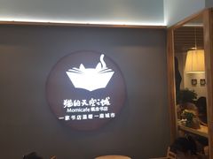 -猫的天空之城概念书店(印象城购物中心店)
