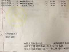 -上海中医药大学附属曙光医院(东部)