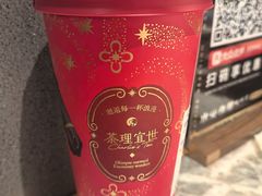 -茶理宜世(岭南站NOVA店)