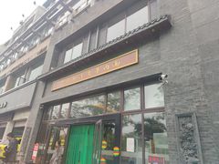 门面-吾穆勒蓬灰牛肉面·清真(北滨河中路店)