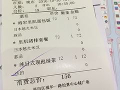 账单-堂本家洋食别馆·炸猪排(中心城店)
