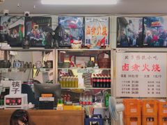-陈记卤煮小肠