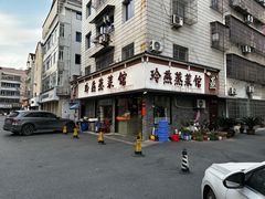 -玲燕蒸菜馆(江东路店)