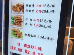 菜单-傅强排骨(成都总店)