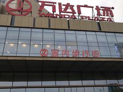 -大玩家(中原万达广场店)