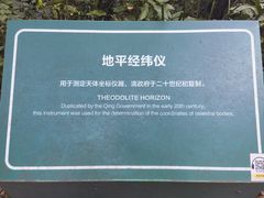 -紫金山天文台