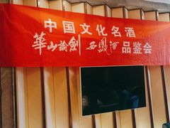 门面-清真军邺·金富苑肥牛(石坡街旗舰店)