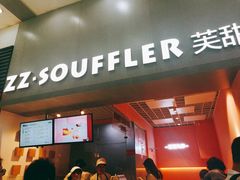 门面-狐狸和向日葵(北京路店)
