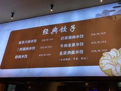 -德发长·花式蒸饺(大唐不夜城店)