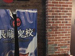 -长藤鬼校(龙翔店)