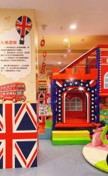 -都乐汇儿童乐园(莱蒙都会店)