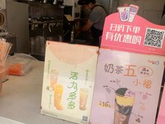 -CoCo都可(永德店)