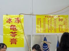 -芳记粉店(总店)