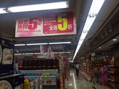 -华润万家(天河东店)