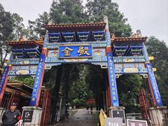 -昆明市金殿名胜区