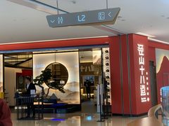 -径山十八道·风味民间菜(华夏之心店)