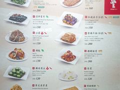 -鼎泰丰(南西店)