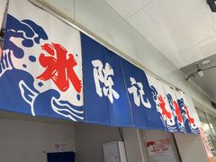 -陈记栗子(长宁路店)