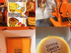 -KUMO KUMO甜品·冰淇淋(深圳壹方城店)