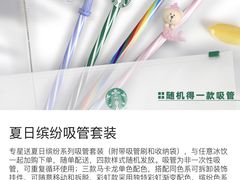 -星巴克臻选(沈阳万象城店)