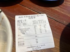 -逸桂禾面馆