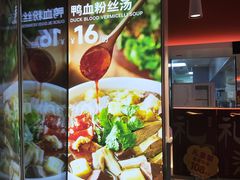 -回味鸭血粉丝汤(砂之船店)