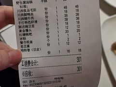 -川西坝子(苏州城市生活广场店)