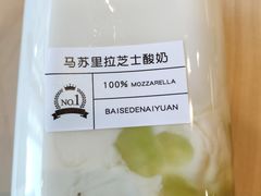 -白色日记·手作酸奶(麦凯乐店)