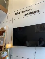 -R&Y·肌について日韩问题肌皮肤管理