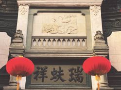 -瑞蚨祥(大栅栏店)